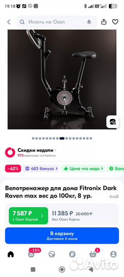 Велотренажер для дома Fitronix Dark Raven