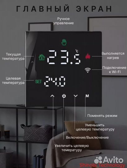 Терморегулятор для теплого пола с wi fi, алисой