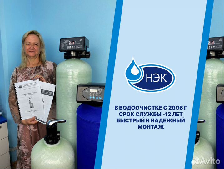 Водоподготовка для дачи