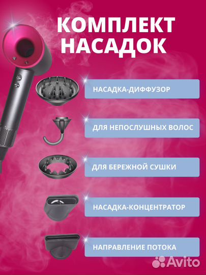 Фен под Дайсон dayson 5 насадок