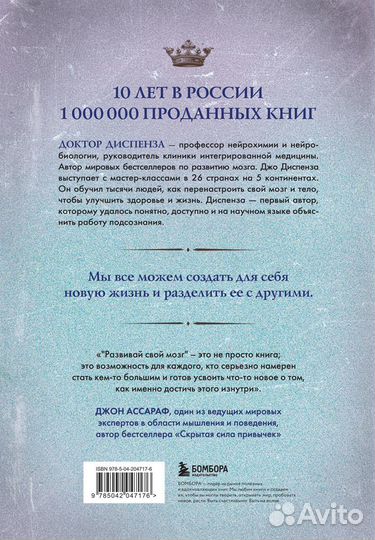 Развивай свой мозг. Как перенастроить разум и реализовать собственный потенциал (подарочное оформлен