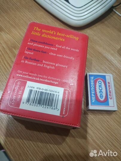 Словарь английского языка Коллинза