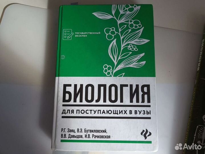 Биология книги учебники справочники огэ/егэ