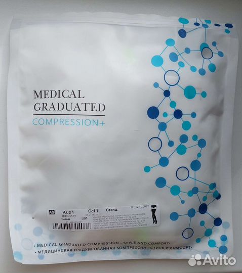 Компрессионные чулки 1 класс L (4размер)