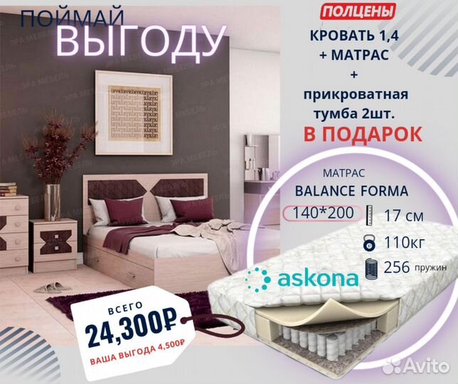 Комплекты для спальни