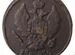 Царская монета 2 копейки 1829 год ем-ик