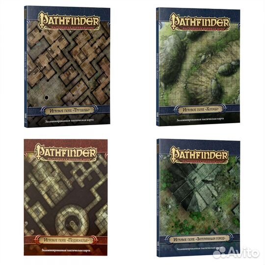 Серия Pathfinder. Настольная ролевая игра, новая