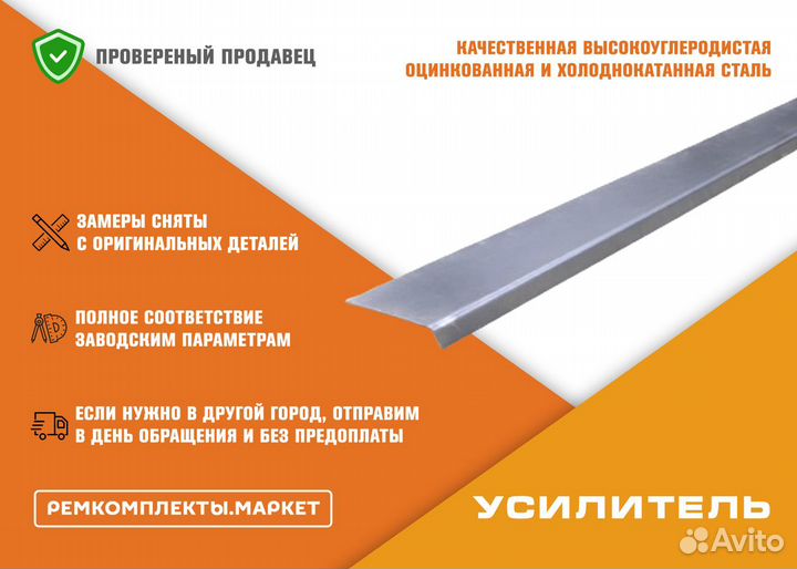 Порог Хендай Соната Тагаз