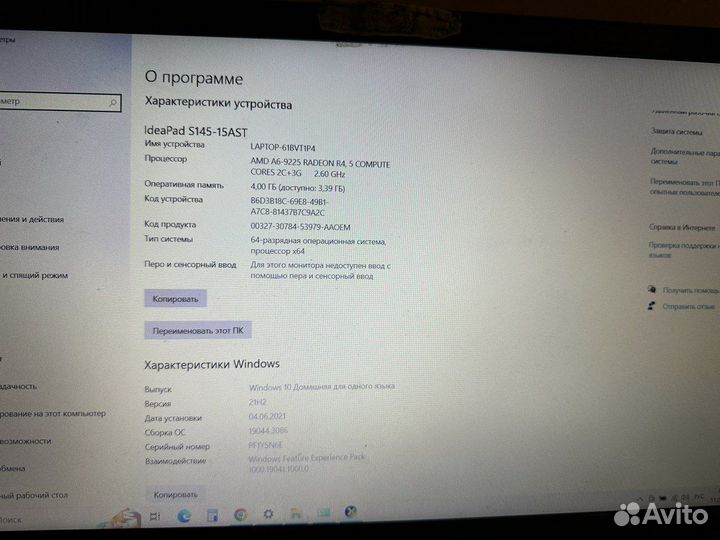 Ноутбук Lenovo Ideapad S145-15AST 81N300bcru