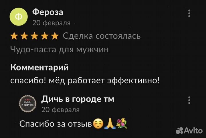 Чудо мёд для смелых