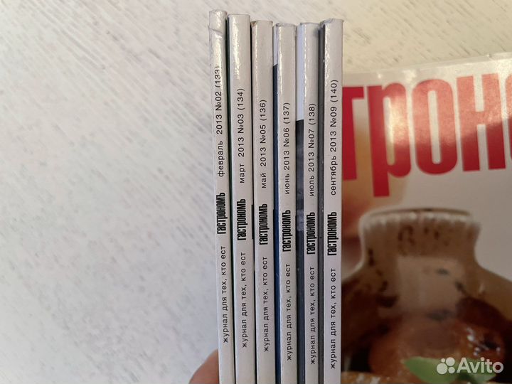 Журнал Гастроном 2013