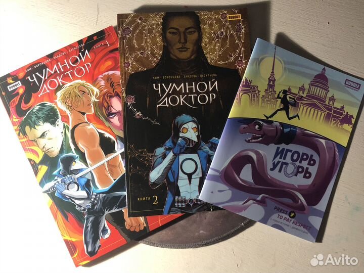 Чумной доктор «Капкан» и «Золотой цветок»