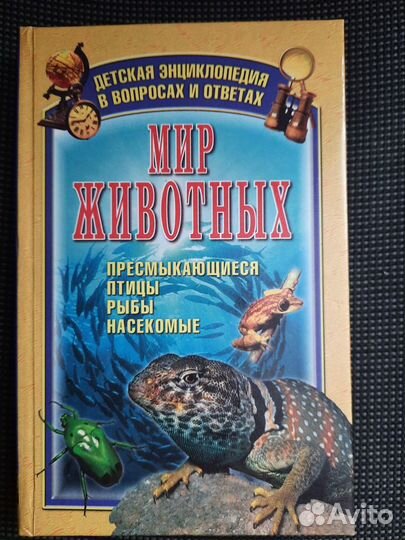 Энциклопедии