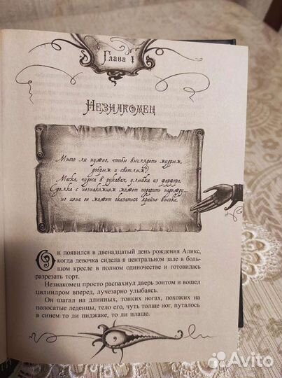 Элизиум книга