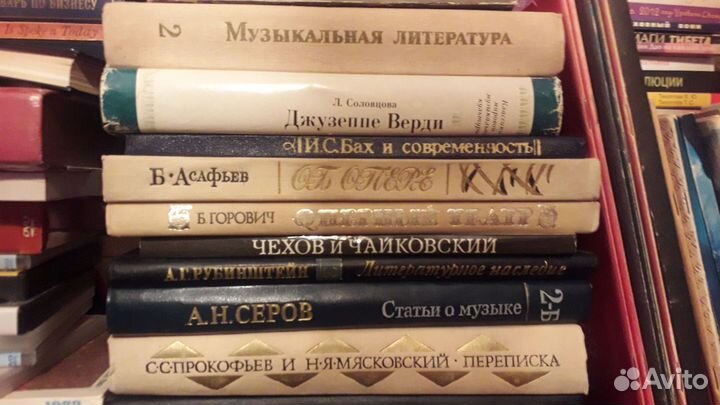 Книги, ноты