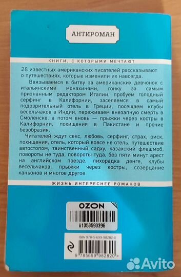 Искатели (Lonely Planet)