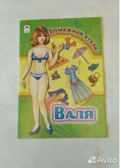 Бумажная кукла Валя