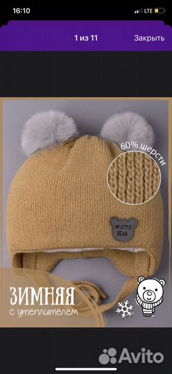 Шапка зимняя детская