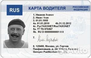 Штрих М карты тахографа естр