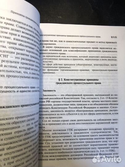 Гражданский процесс учебник В. Ярков