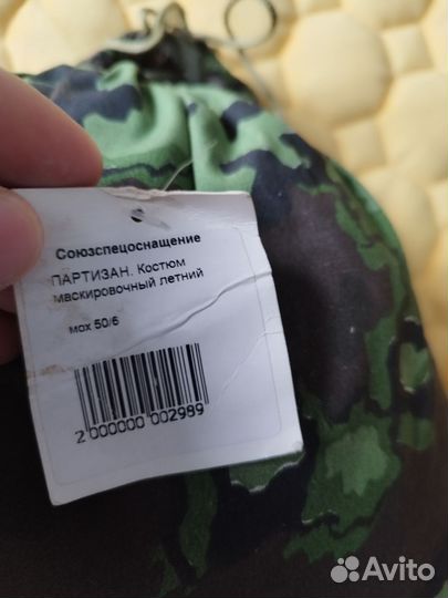 Масхалат сумрак мох