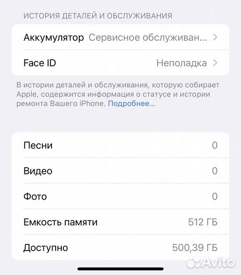 iPhone Xs Max, 512 ГБ