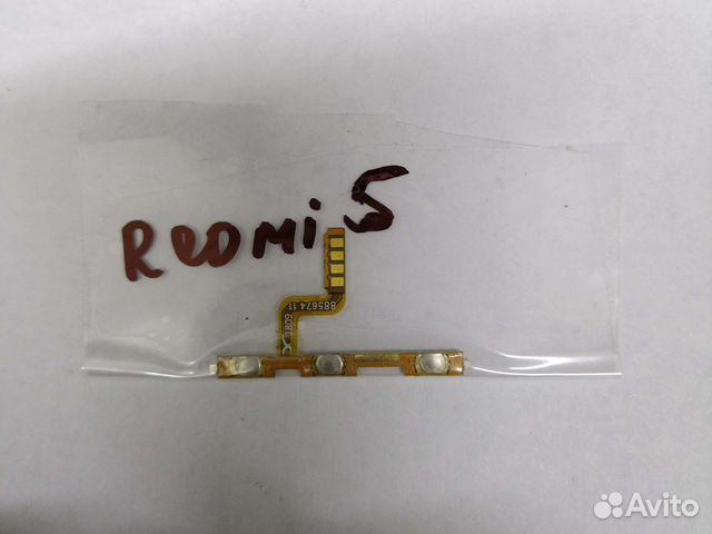 Шлейф кнопки включения Redmi 5 оригинал