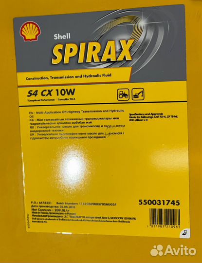 Трансмиссионное масло Shell Spirax S4 CX 10W