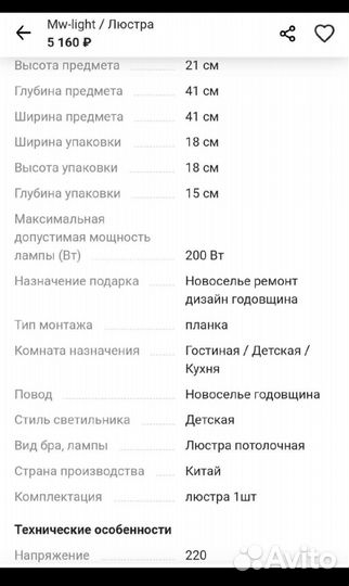 Холодильник с люстрой на полочке