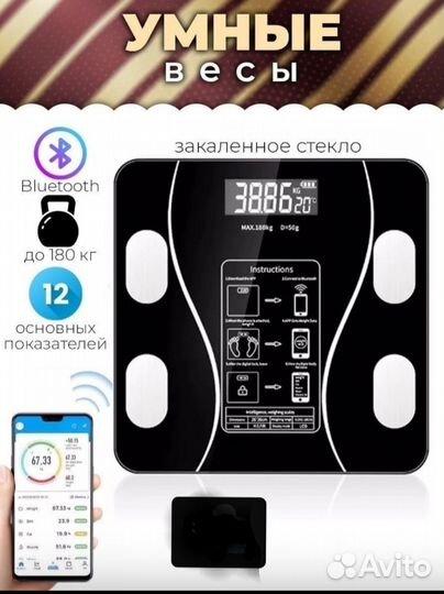 Весы напольные электронные