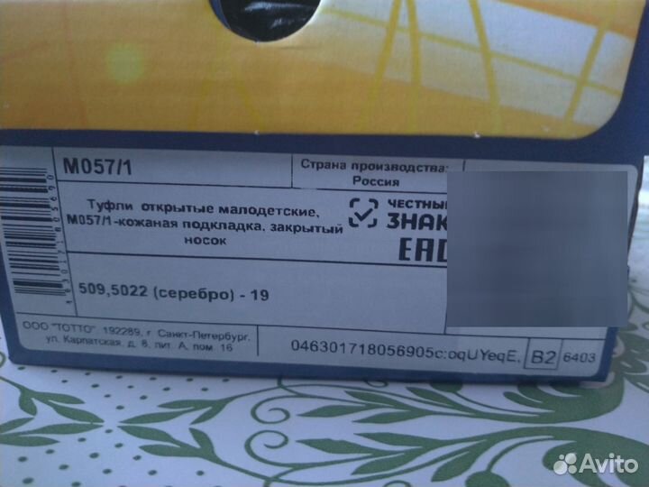 Сандалии для девочки