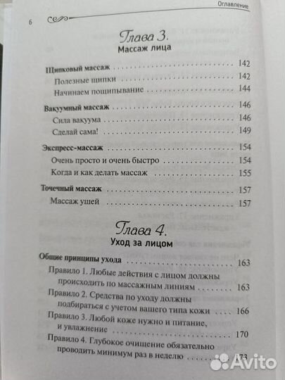 Фейс скульптор