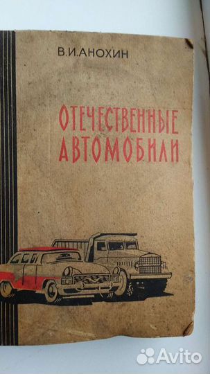 Книга ретро автомобили