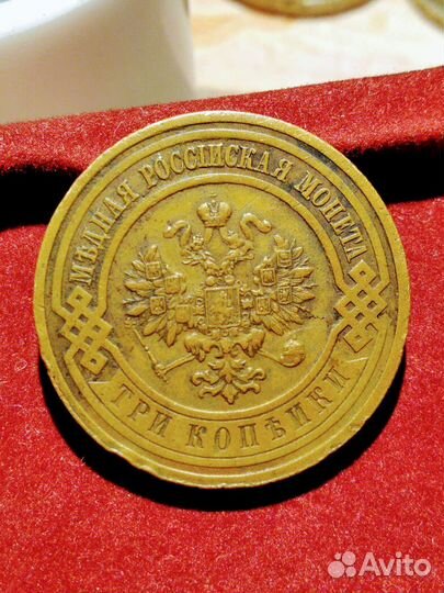 Медные монеты Николая2