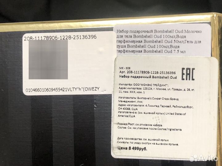 Набор Bombshell Oud от Victorias Secret