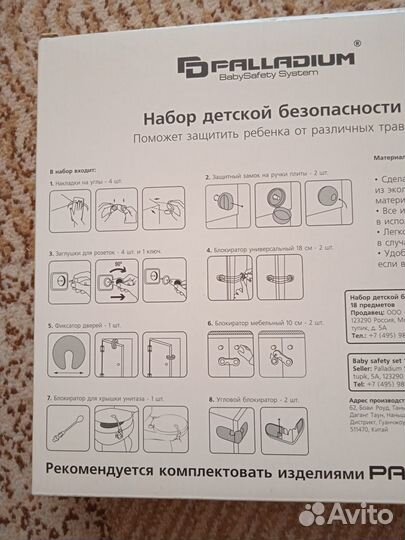 Набор детской безопасности, заглушки, блокираторы