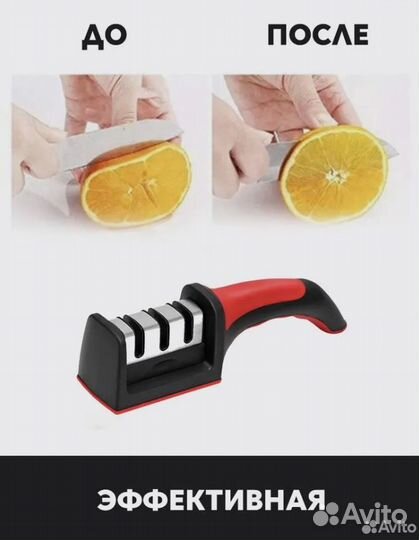 Точилка для ножа