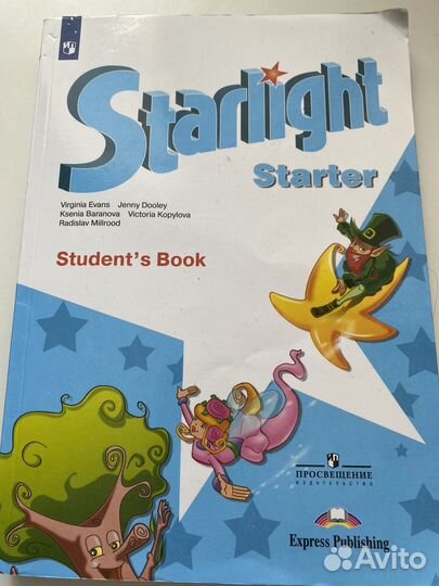 Учебник Starlight Starter