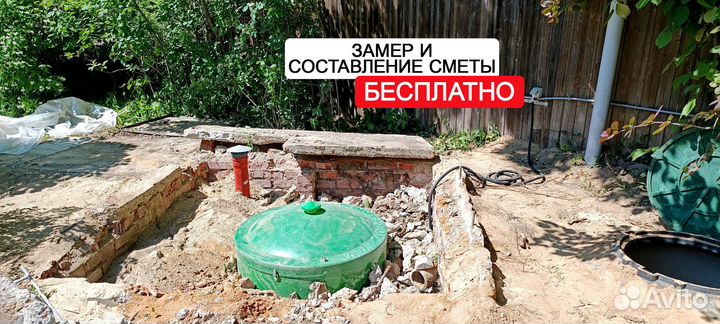 Септик под ключ без откачки