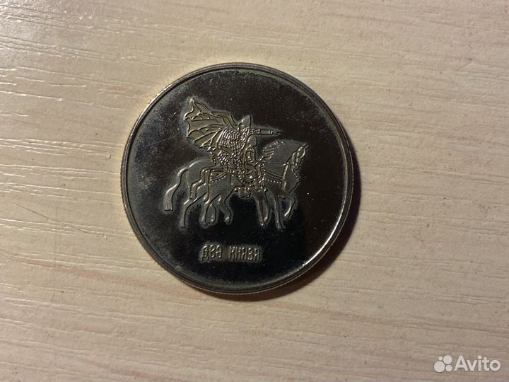 Коллекционная монета