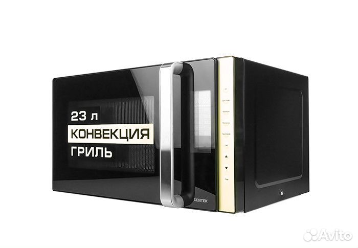 Микроволновая печь Centek CT-1561 Черный