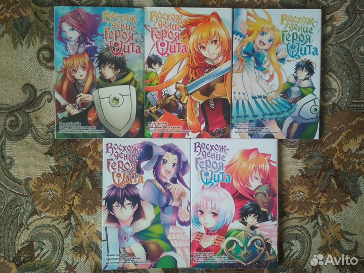 Манга Восхождение героя щита 1,2,3,4,6 том