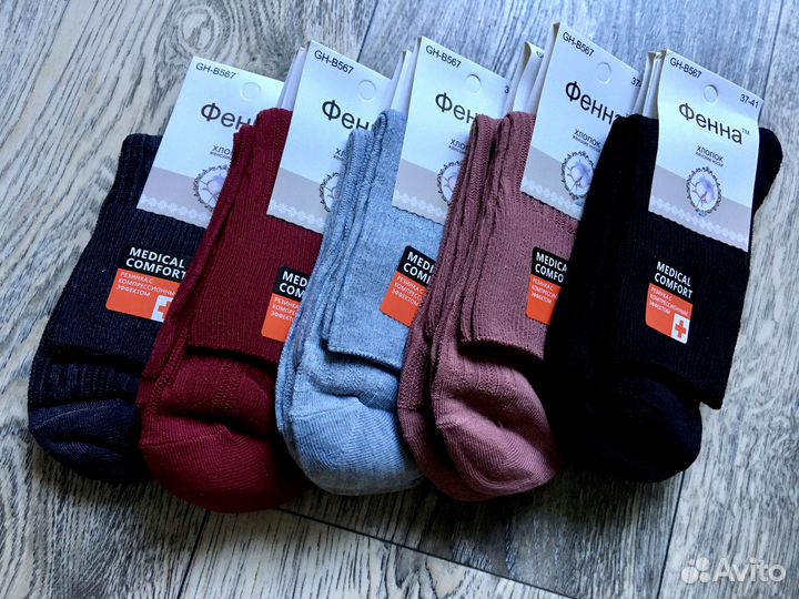 Носки женские в упаковках