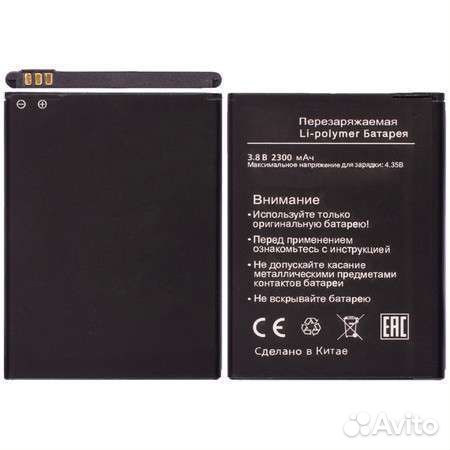 Аккумулятор / батарея для BQ-5022 Bond