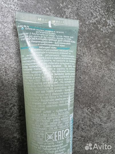 Ив Роше Для лица гель, пенка, мусс, гоммаж