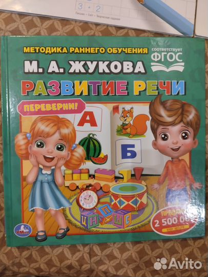 Развивающие пособия для детей