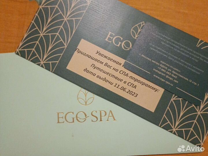 Подарочный сертификат спа