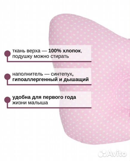 Подушка для новорожденных