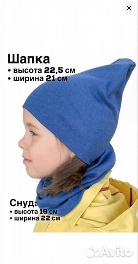 Шапка и снуд