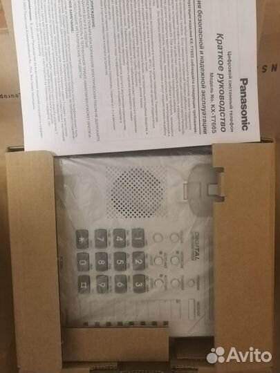 Телефон Panasonic KX-T7665